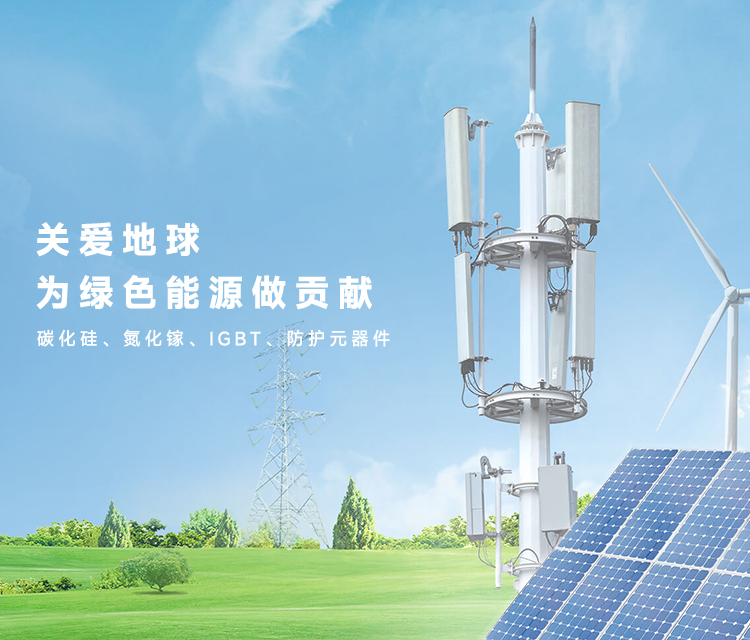 凱泰電子，做可持續(xù)能源事業(yè)的踐行者